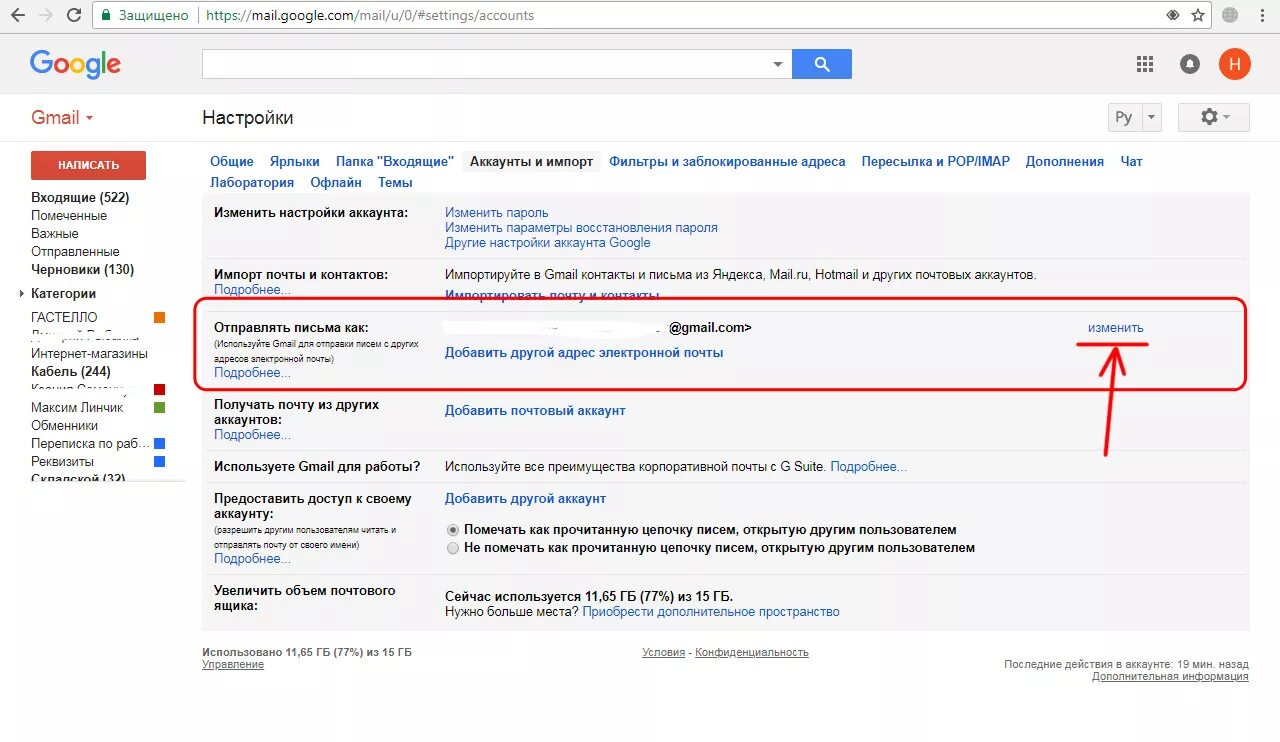 Как поменять почту в gmail. Gmail почта. Гугл аккаунт изменить. Как вставить в Google email. Как сменить почту на аккаунте.
