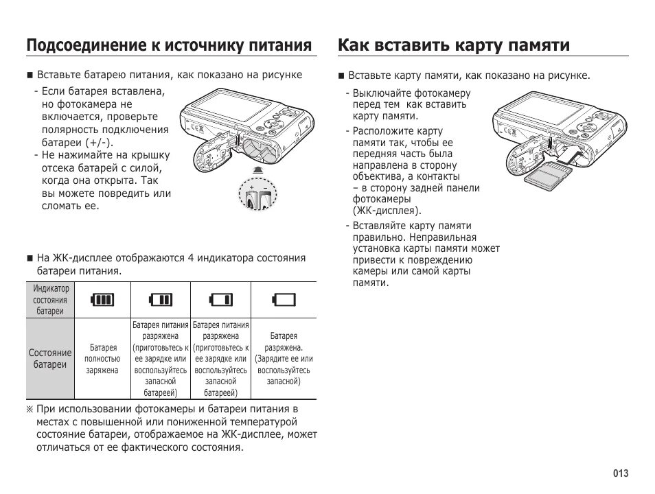 Как правильно вставить карту памяти в камеру. Как правильно вставлять карту памяти в фотоаппарат. Как вставить карту памяти в моноблок. Как вставить карту памяти в видеорегистратор.