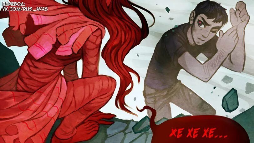 Демон 6 глава. Ава и её демон. ава и её демон 18. демоны фандом. ава и ее демон комикс 18*.
