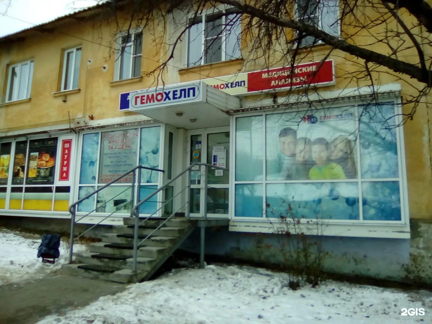 Гемохелп 9 й пятилетки. Кузнечихинская 80 нижний новгород гемохелп. гемохелп, нижний новгород, проспект гагарина, 180. краснодонцев 7 гемохелп. гемохелп дзержинск гайдара.