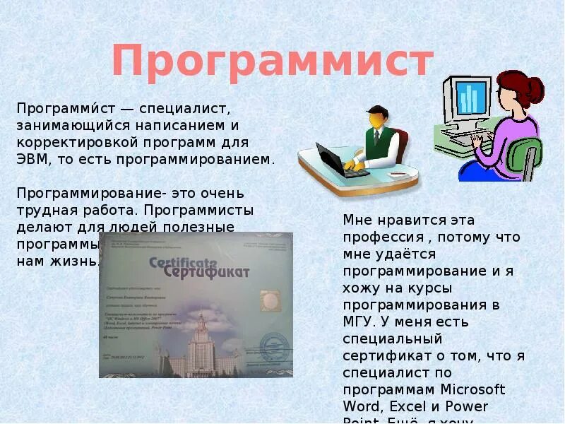 Принципы программистов