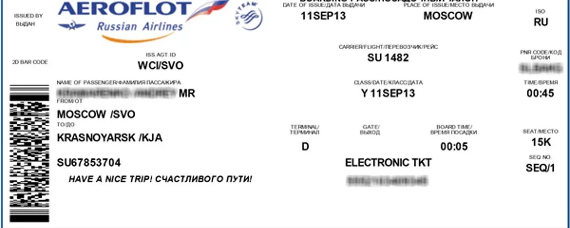 Id aeroflot. Билет Аэрофлот. Билет на самолет Аэрофлот. Посадочный талон на самолет Аэрофлот. Электронный посадочный билет.