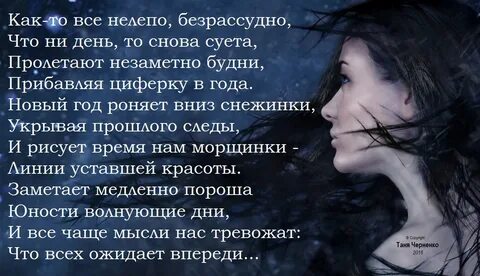 Пролетают незаметно