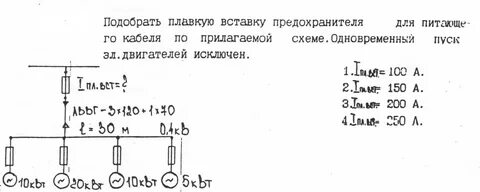 Ток плавких вставок