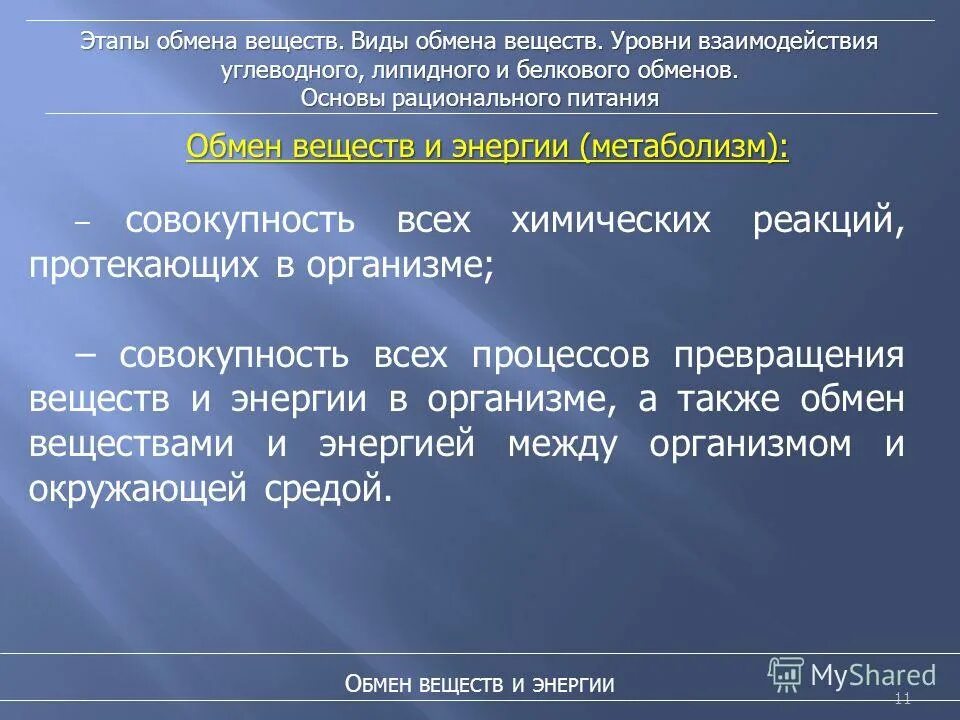 содержание функции. калории единица измерения тепловой энергии. калория это единица измерения. единица измерения кислорода.