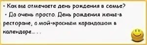 Шутки на дне рождении женщины