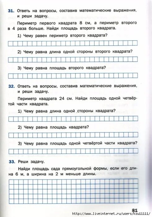 Задачи по математике 3 класс 2 четверть школа России. Задачи по математике 3 класс Моро тренажер. Задачи 3 класс школа России. Задачи для 3 класса по математике тренажер по программе школа России. Математика 2 класс решение карточки задачи