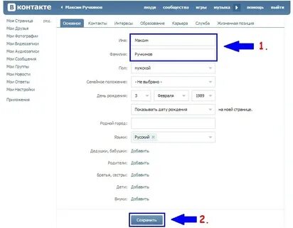 Какое имя можно создать