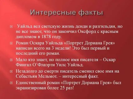 Имя уайльда кроссворд