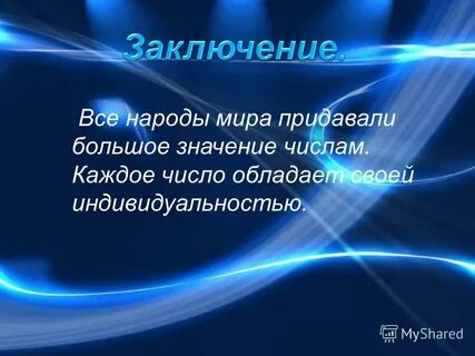 Дам в большую что это значит