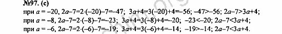 Алгебра 7 класс макарычев номер 208. Алгебра седьмой класс номер 97. Гдз по алгебре 7 класс номер 95. Алгебра 7 класс Макарычев номер 95. Гдз по алгебре 7 класс номер 978.