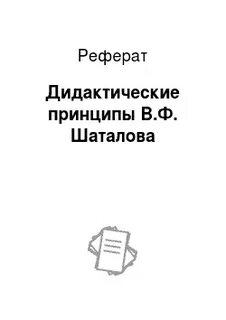 Курсовая работа дидактическая игра