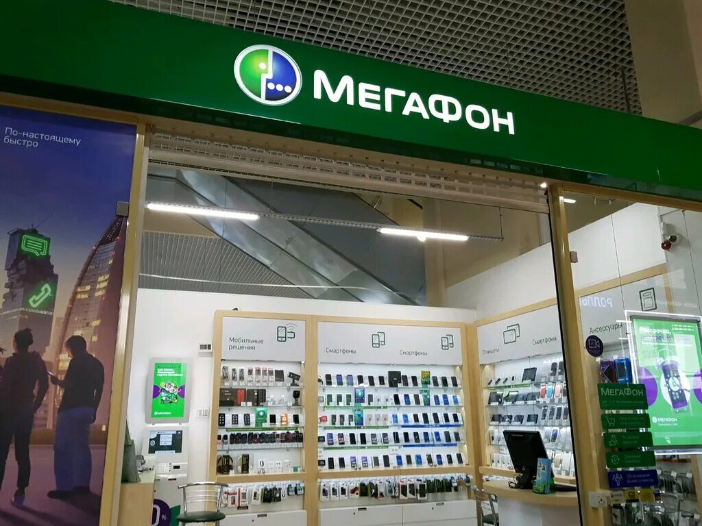 Мегафон екатеринбург телефон