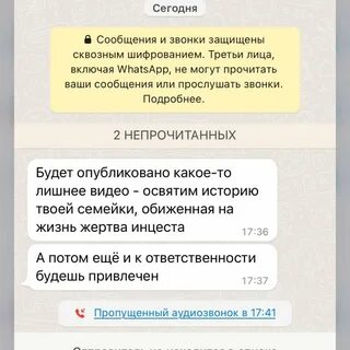Слитые переписки тг