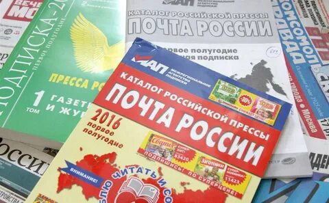 Выписать газету через почту