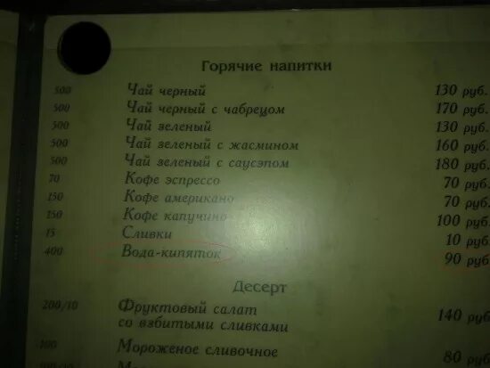 Ресторан кипяток самара меню. Самара ленинградская улица 40 кипятокъ. Бюрократия самара ресторан меню. Кипяток самара ресторан. Кипяток самара ресторан.