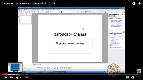Как восстановить презентацию