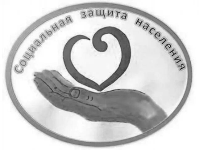 Гармашева агентство труда и занятости населения красноярского края. Социальная защита населения красноярский край. Управление социальной защиты населения. Социальная защита населения. Гармашева агентство труда и занятости населения красноярского края.