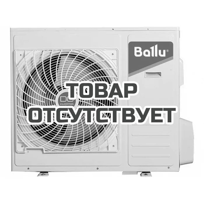 Мульти сплит система ballu b4oi-fm. Мульти сплит системы ballu наружные блоки. Кондиционер кассетного типа бирюса blca-h24/4r1. Ballu b2oi-fm/out-20h n1. Мульти сплит системы ballu наружные блоки.