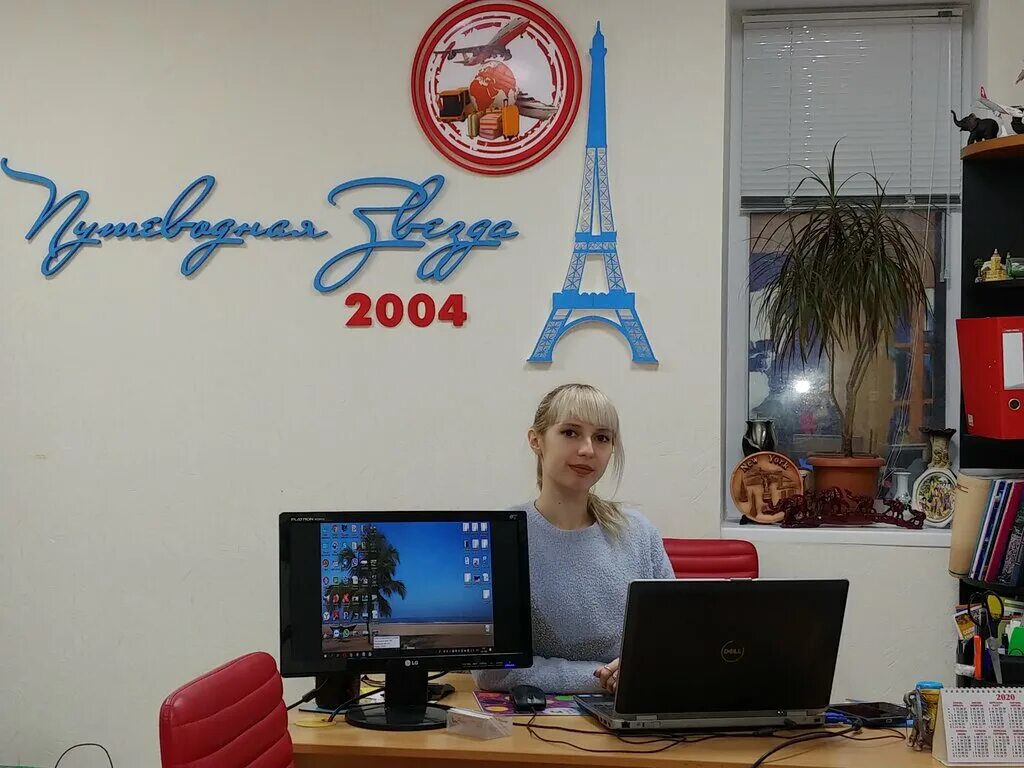 Путеводная звезда луганск турагентство. Путеводная звезда премия 2022. Путеводная звезда луганск. Путеводная звезда луганск. Приглашение в группу турагентства.