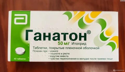 Препараты от желудка названия