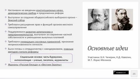За реформы выступали