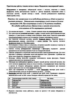 Контрольная работа по почвам 8 класс география