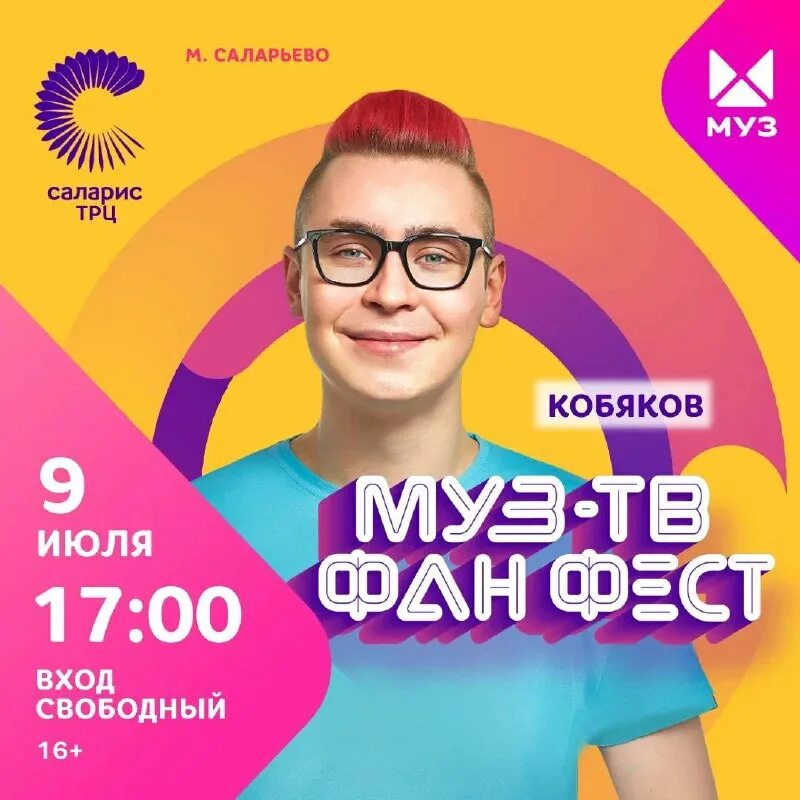 Афиша на 8 сентября москва. Афиша на 8 сентября москва. Live vocal афиша. Афиша на 8 сентября москва. Радио воскресение.