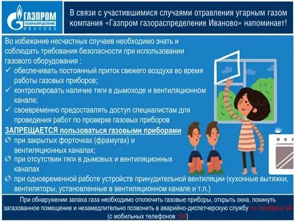 Учащается