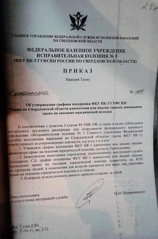 Положение фку. Структура фку. Положение фку. Положение фку. Состав дежурной смены дежурной части.