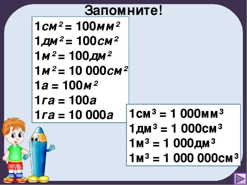 5 метров 80 сантиметров