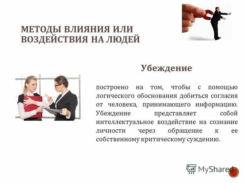 Сообщение принимаемое человеком. Сообщение принимаемое человеком
