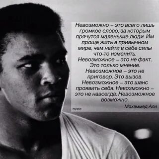 Невозможно лишь то