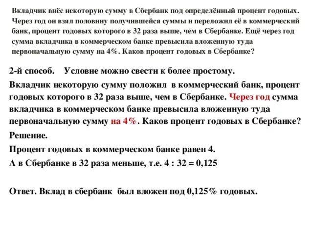 На некоторую сумму денег можно. Вкладчик внес некоторую сумму в Сбербанк. Вкладчик положил в банк некоторую сумму. Вкладчик внес в банк 20 тыс руб.