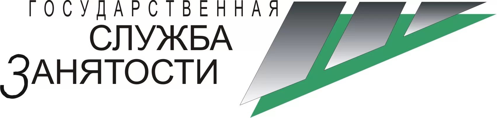 Государственная служба занятости логотип. Сайте государственной службы занятости. Государственная служба занятости значок. Эмблема службы занятости населения. Центр занятости логотип.