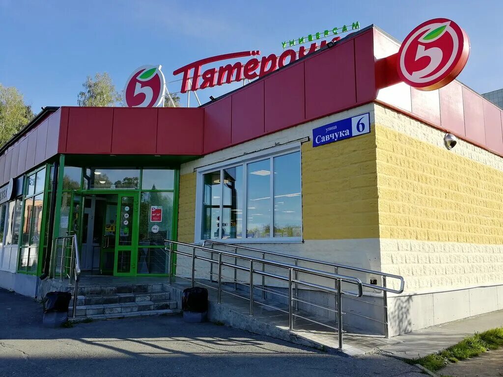 Фурманова 39 новоуральск. Пятерочка новоуральск. Пятерочка новоуральск. Пятерочка фурманов. Фурманова 41 новоуральск пятерочка.