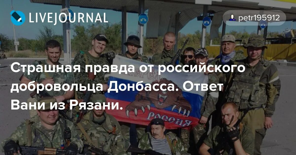 Волонтерам на донбасс платят. Добровольцы на Донбасс. Русские добровольцы на Донбассе. Греческие добровольцы на Донбассе. Поехать добровольно в Донбасс.