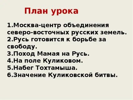 Пересказ русь