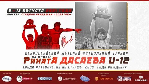 Фонд пас в будущее