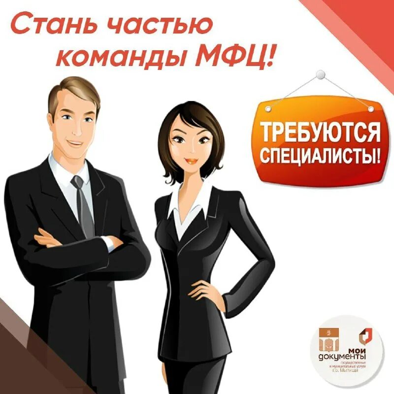 мфц мытищи карла маркса. пригласи друга и получи подарок. мфц мытищи. мфц мытищи график график работы. мфц мытищи номер телефона.