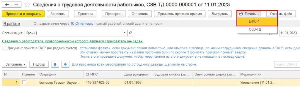 Ефс 1 о трудовой деятельности 2024. ЕФС 1 отчет в 2023 году. Форма ЕФС-1 С 2023г. ЕФС-1 отчет 2023 срок сдачи СЗВ-ТД. Форма ЕФС-1 С 2023г образец заполнения.