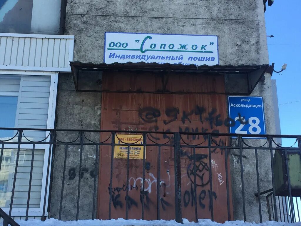 аскольдовцев 26/1 мурманск. аскольдовцев, 28. аскольдовцев 15 мурманск. мурманск, ул. аскольдовцев 27 мурманск.