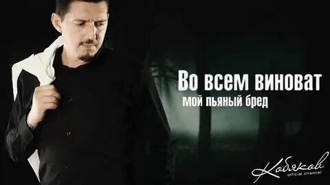 Аркадии кобяков ах если бы
