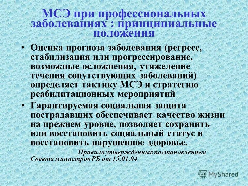 диагноз профессионального заболевания. производственный травматизм. профессиональные заболевания. доктор с пациентом. приказ по профпатологии.