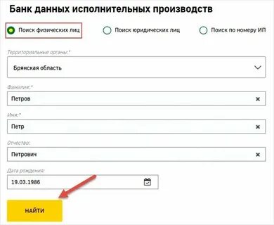 Пко феникс узнать задолженность