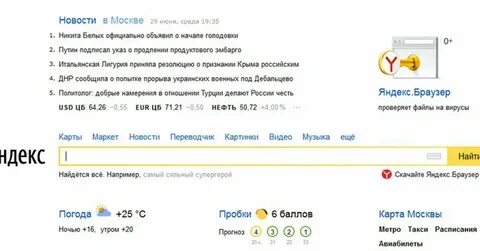 Настрой новости без яндекса