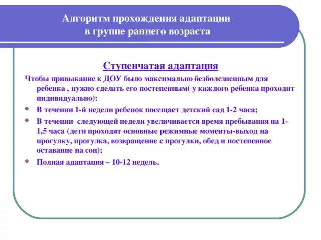 Пройти алгоритм