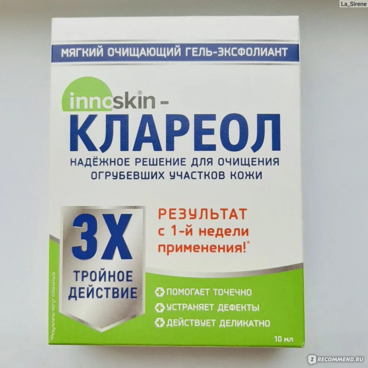 Гель от бородавок. Клареол мягкий-очищ. Препарат от папиллом клареол. Гель-эксфолиант 10 мл х1. Гель от бородавок и папиллом.