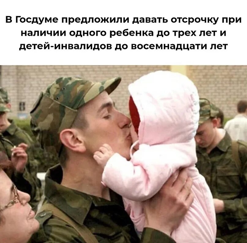 Военнослужащая с ребенком до 3 лет