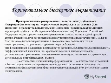 Связь между бюджетами